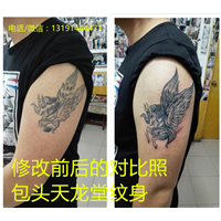 包头修改纹身