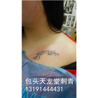 包头专业纹身