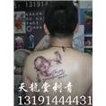 包头纹身,包头纹身店-人物肖像 