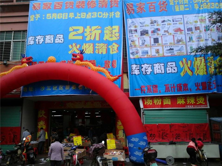 福建清货公司-厦门清货公司 