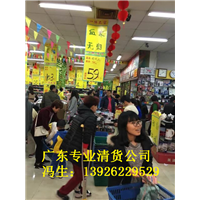 广州清货公司