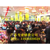 广东清货公司