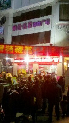 超市百货专业清货公司13620585931 