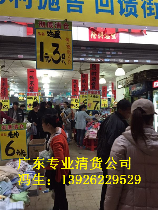 揭阳清货公司