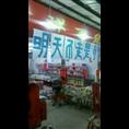 广大专业清货公司