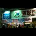 全国各地专业清货公司