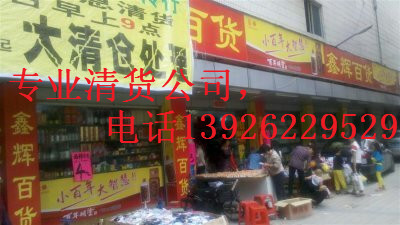 深圳专业清货公司-深圳清货公司价格 