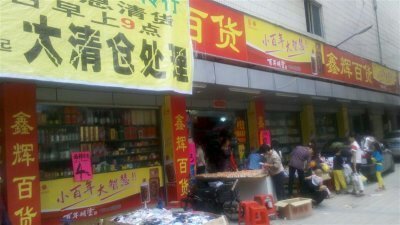 广东清货公司 