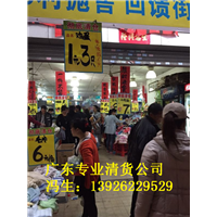 揭阳清货公司