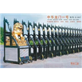 伸缩门 