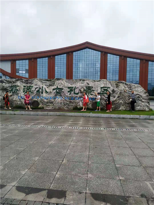 贵阳梵净山机场接机