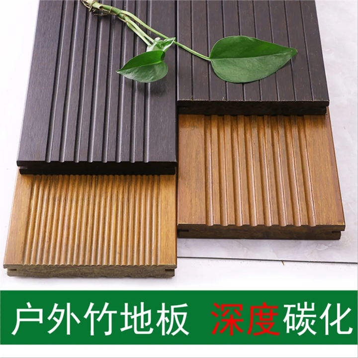 绍兴户外重竹木地板