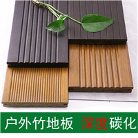 绍兴户外重竹木地板