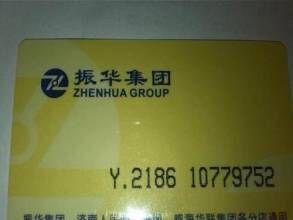 济南回收贵和购物卡 