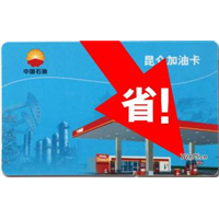 济南回收中石化充值卡 