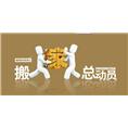 昆明搬家公司