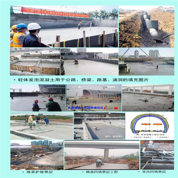 轻体混凝土屋面隔热保温找坡找平 