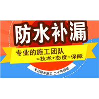 江门房屋补漏公司