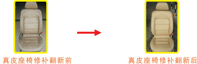珠海沙发维修 