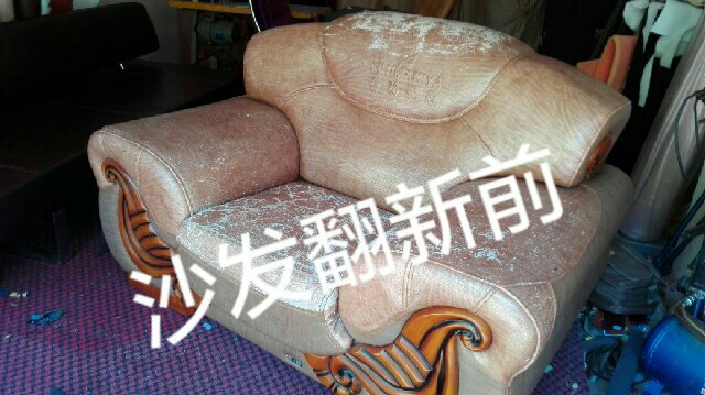 珠海沙发翻新
