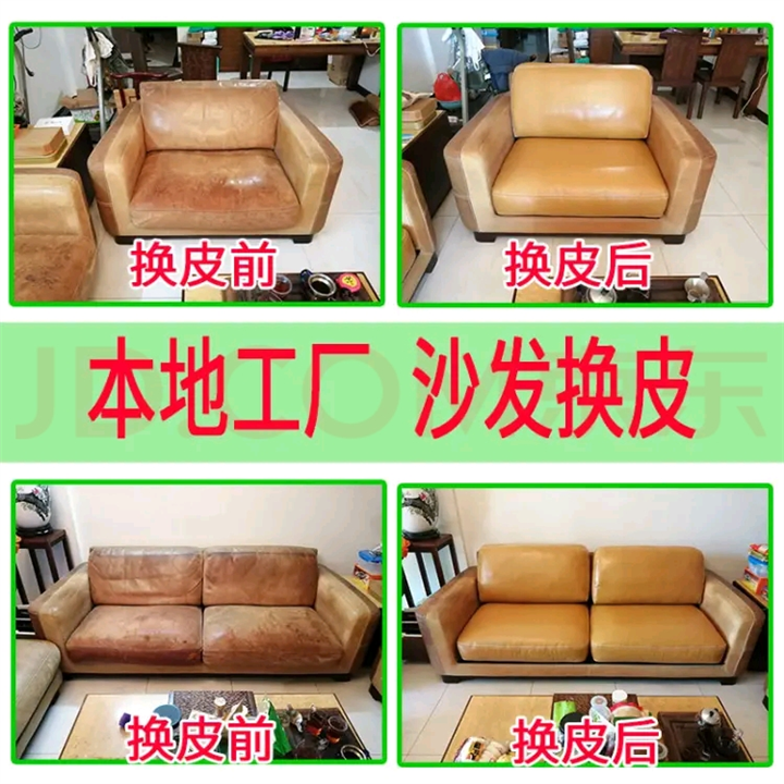 珠海沙发维修后的使用寿命