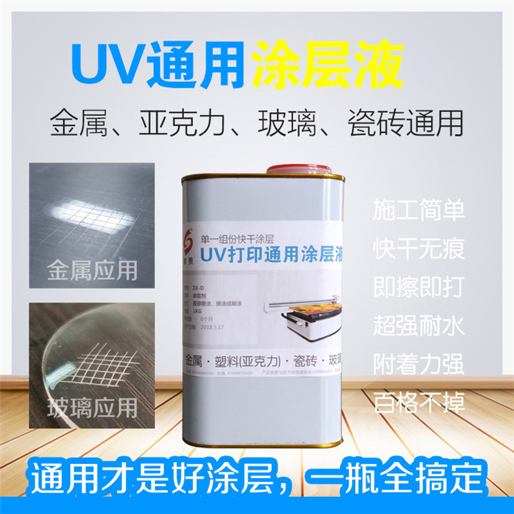深圳厂家供应皮革专用涂层 弱溶剂墨水印前处理液 皮革涂层 