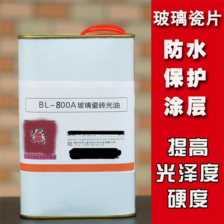 供应深圳水性玻璃涂层 UV打印玻璃涂层套装 