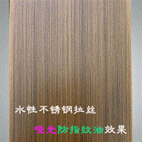 复古水性防指纹油仿古铜防指纹