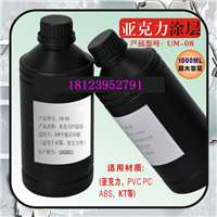 玻璃瓷砖保护UV光油 增加光泽度罩面亮油防水 