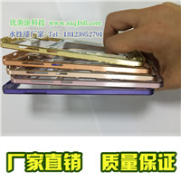 手机壳防指纹油苹果手机中框防指纹油 