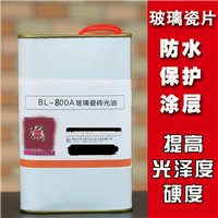 供应深圳水性玻璃涂层 UV打印玻璃涂层套装 