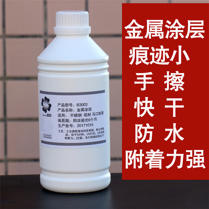 玻璃辊涂UV光油涂层 玻璃UV涂层 陶瓷玻璃打印附着液涂层 
