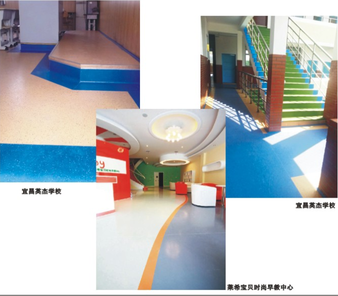 宜昌PVC地板 