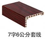 可选门套线
