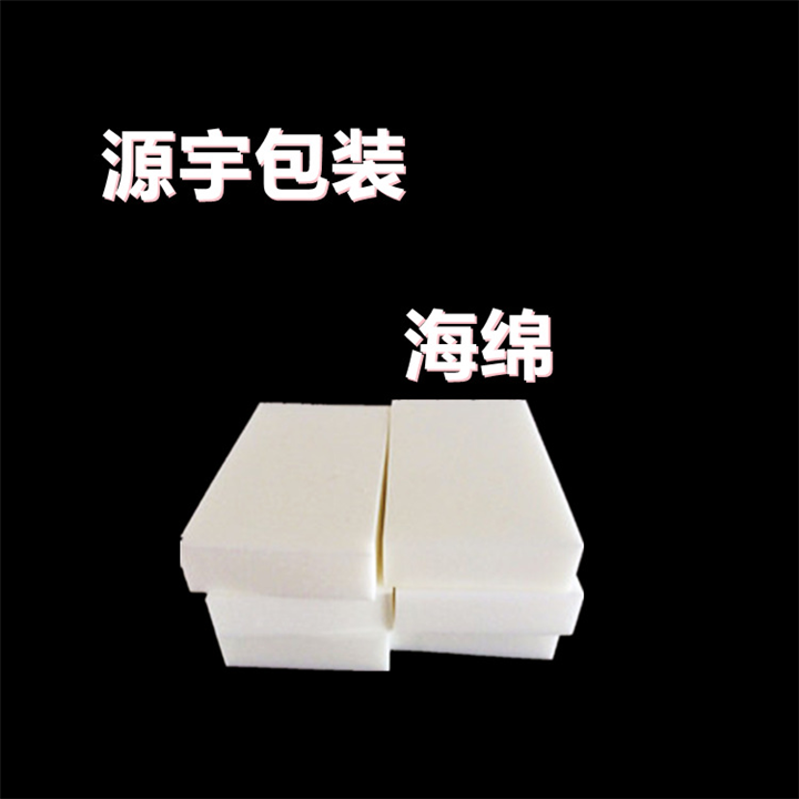 江门海绵厂家