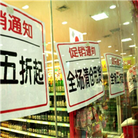 广东购物广场清货公司-云浮长期清货公司 