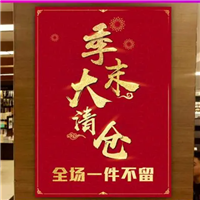 珠海清货公司-江门专业超市清货公司 