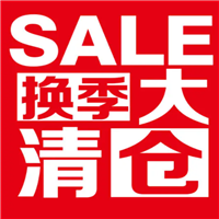 广东超市百货专业清货公司 