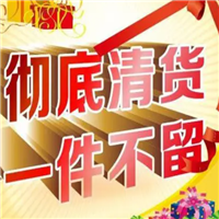深圳清货公司@广州清货公司 