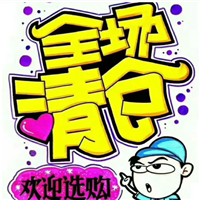 深圳清货公司@广州清货公司 