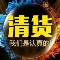 肇庆超市清货