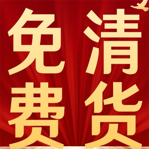 韶关百货清货