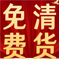 韶关百货清货
