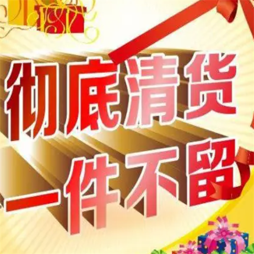 深圳清货公司@广州清货公司 