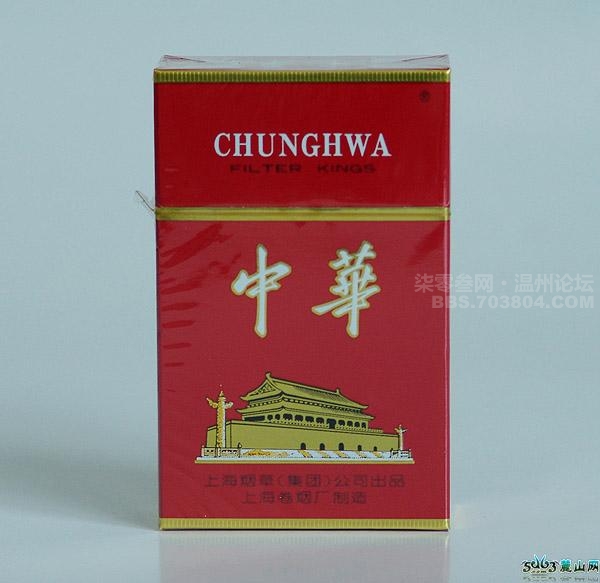重庆烟酒回收-中华烟5 