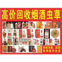 重庆烟酒回收|重庆回收烟酒
