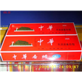 重庆烟酒回收|重庆回收烟酒 