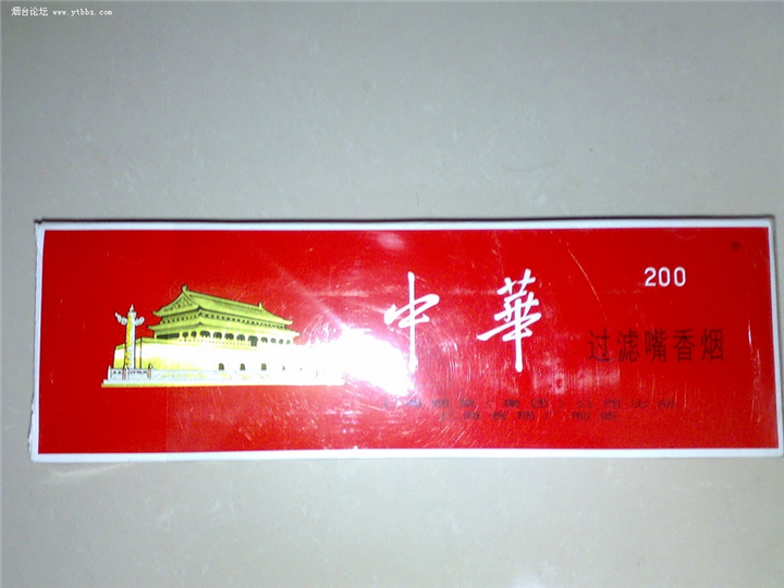 重庆烟酒回收-中华烟1 
