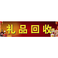 江阴冬虫夏草回收,江阴黄金回收