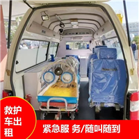 南京救护车出租哪家服务周到